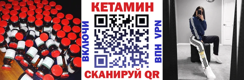 дарнет шоп  Волчанск  КЕТАМИН ketamine 