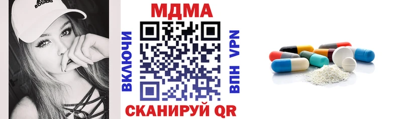 МДМА Molly  Волчанск 