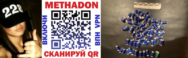 МЕТАДОН мёд  Волчанск 